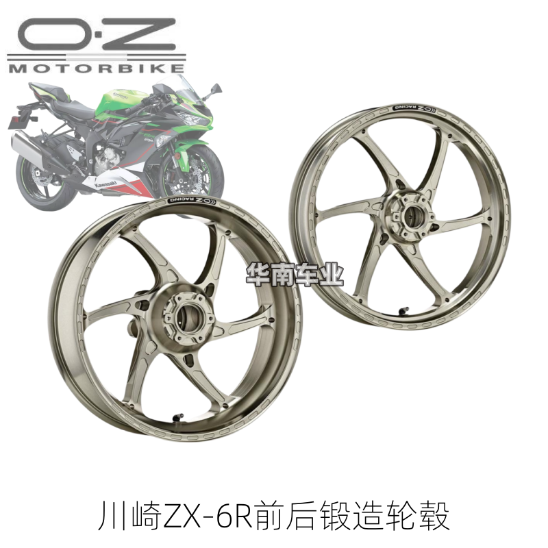 意大利OZ川崎ZX6R改装前后轮毂