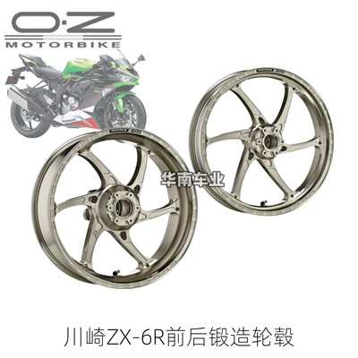 意大利OZ川崎ZX6R改装前后轮毂