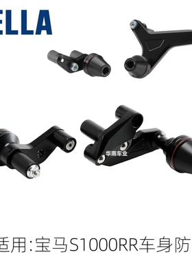 日本AELLA 适用新款宝马S1000RR车身防摔球改装车架防倒保护滑块
