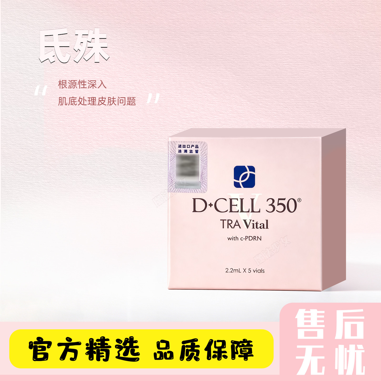韩国氐殊婴儿修复批文版水光护理图片