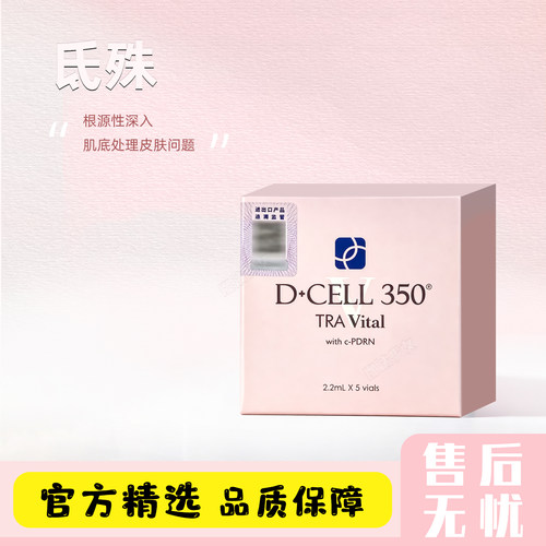 韩国氐殊婴儿修复批文版水光护理
