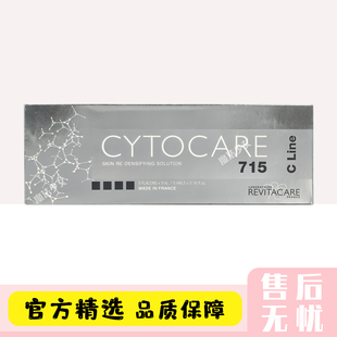 法国丝丽715动能素批文版 水光原液修护暗沉提亮肤色院线护理正品