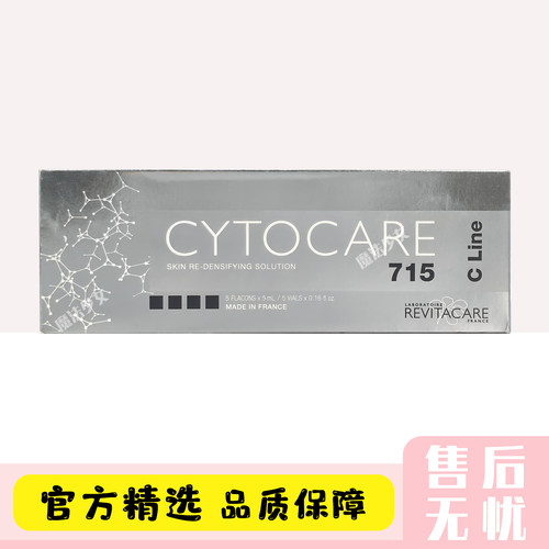 法国丝丽715动能素批文水光原液