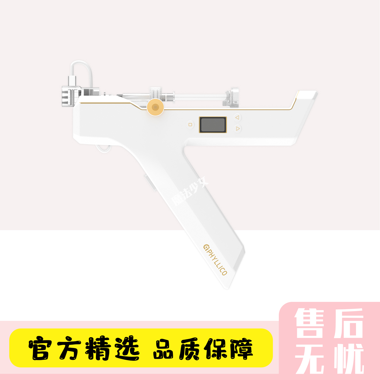 菲丽科天机家用全自动自打水光机仪器手持便捷式类手打美容院专用