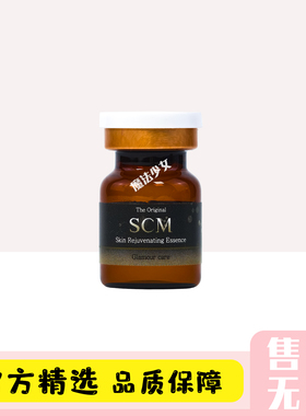 批文版韩国赛罗菲水光赛洛菲SCM脐带血细包提亮修护赛罗菲精华液