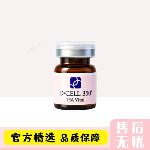 韩国氐殊婴儿针dcell修复补水