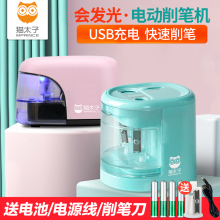 16元包邮 猫太子 儿童削笔刀电动削笔器
