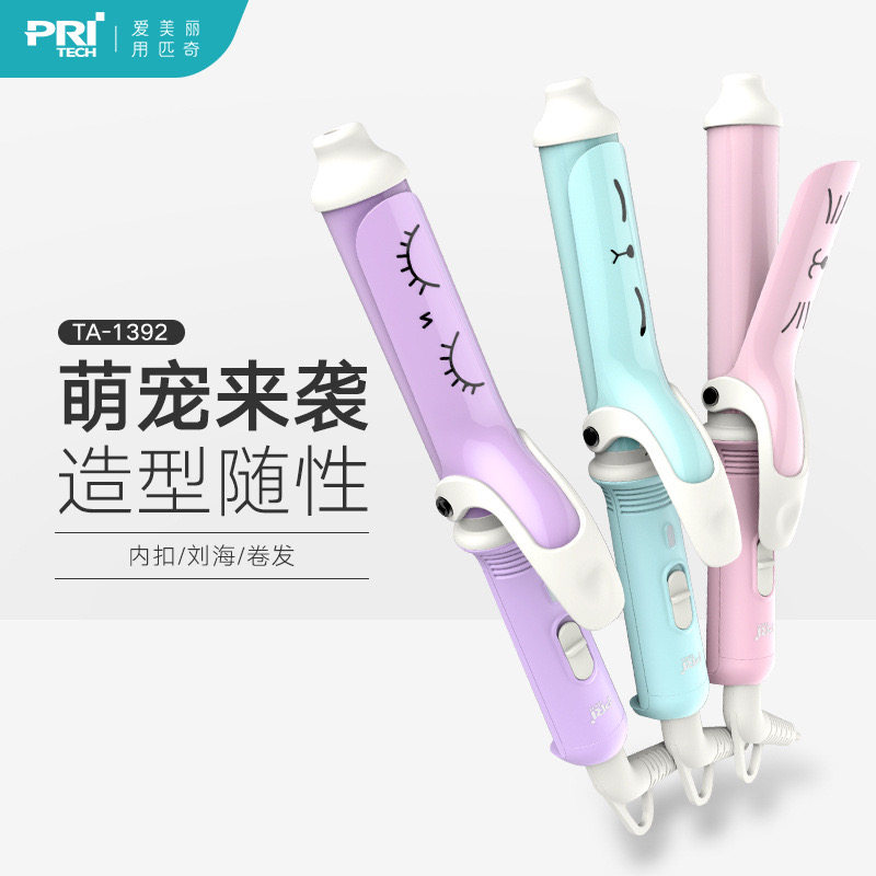 匹奇迷你卷发器学生恒温不伤发电卷棒便携式小型空气刘海烫发内扣