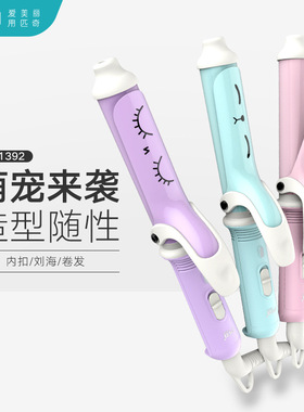 匹奇迷你卷发器学生恒温不伤发电卷棒便携式小型空气刘海烫发内扣