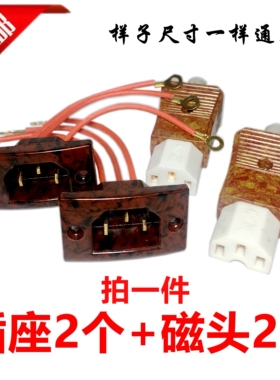 电锅插口座电源线配件三孔品字型插座陶瓷三孔插头电饭锅插头包邮