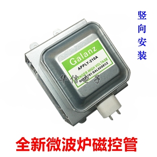 全新微波炉磁控管210A 加热磁控管微波管微波头