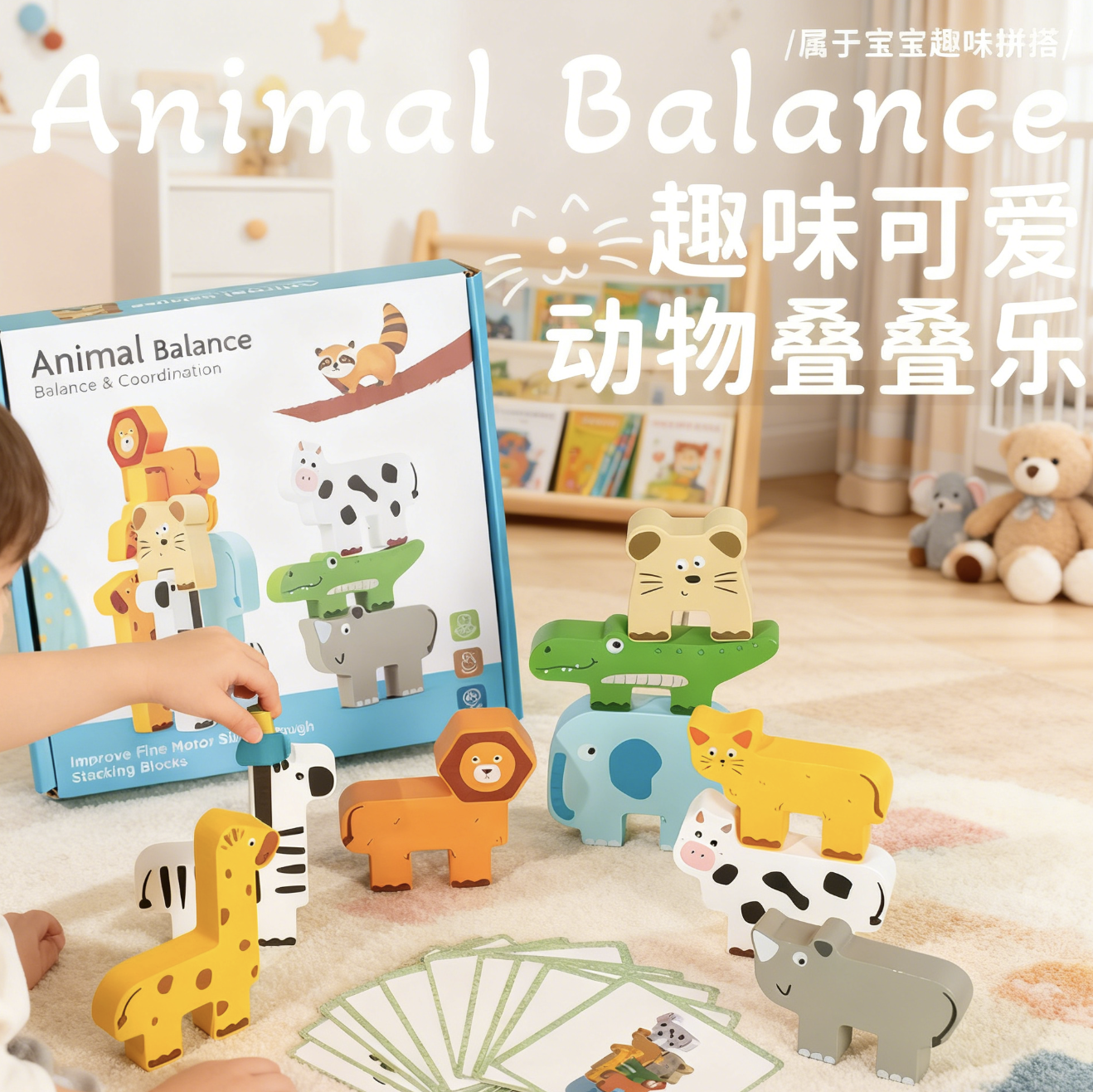 动物高塔叠叠乐积木儿童手眼训练