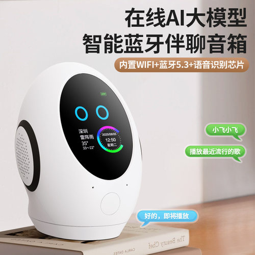 新年礼物豆包ai智能音箱deepseek人工智能玩具豆包ai机器人学习机
