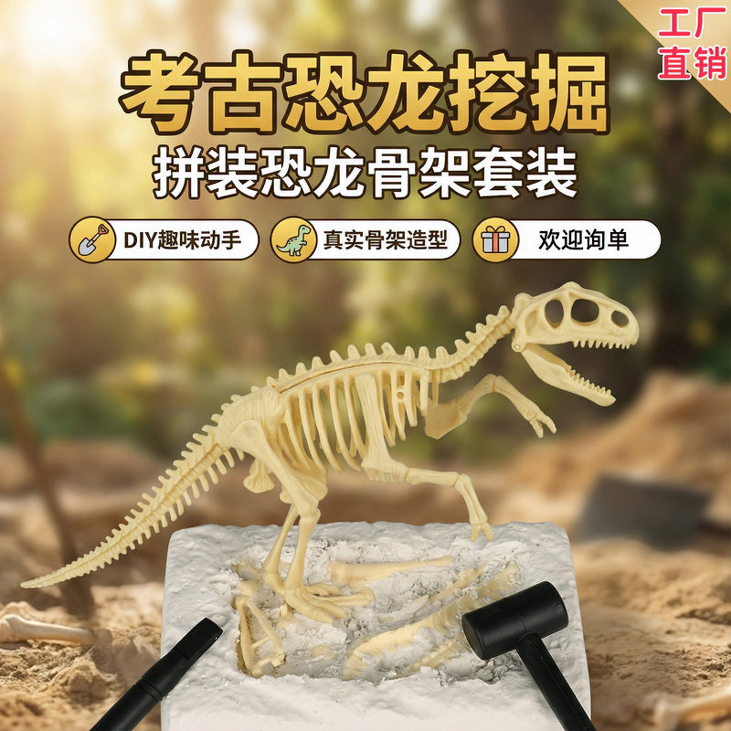 考古挖掘玩具恐龙化石骨架挖宝挖宝藏科教盲盒批发儿童益智玩具,玩具/童车/益智/积木/模型,矿石探索/矿石生成玩具,淘宝优惠券,粉丝福利购,淘宝优惠卷