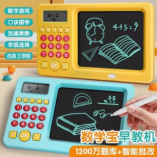 儿童智能口算机练习机小学生幼儿园加减乘除法心运计算早教数学宝
