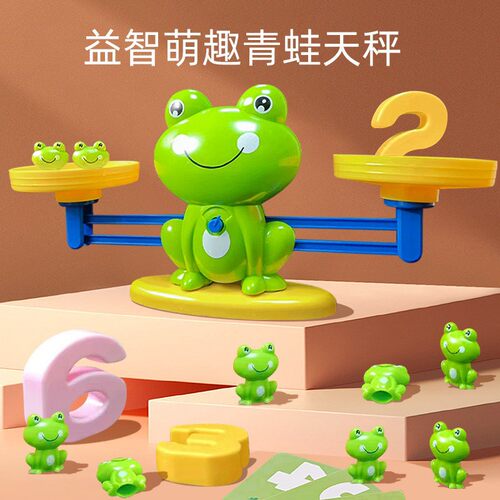 跨境抖音热卖儿童早教青蛙天平玩具恐龙猴子天平秤益智数学玩具