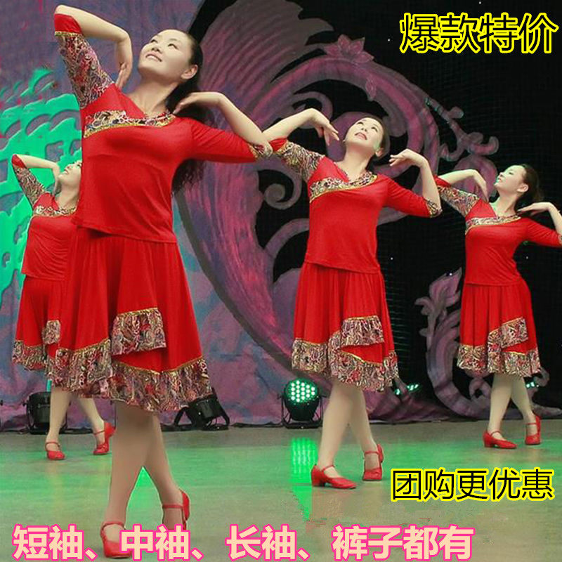 广场舞服装新款套装春夏季拉丁舞民族风秧歌中老年表演演出服女