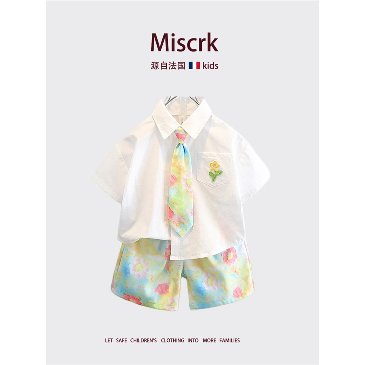 法国Miscrk夏季新款男童