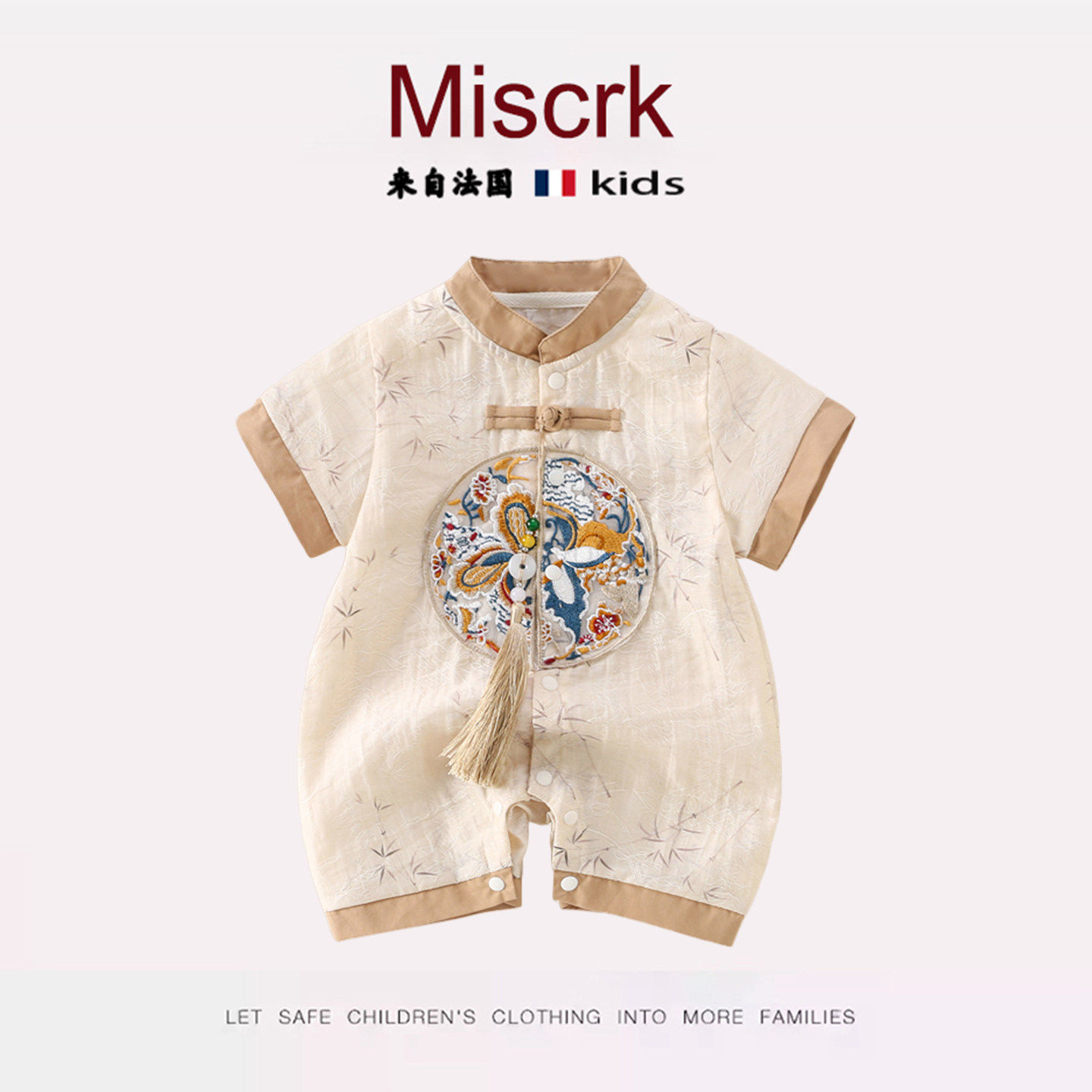 法国Miscrk夏季新款婴儿