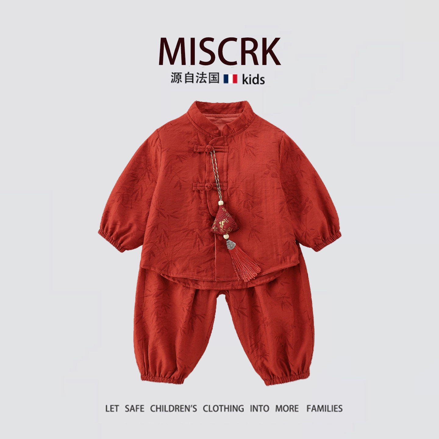 法国Miscrk春秋新款宝宝