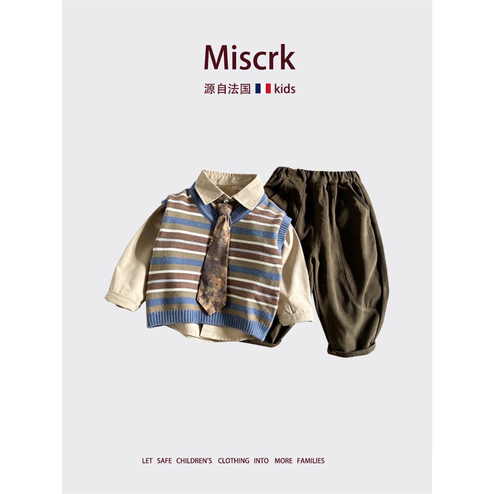 法国Miscrk春秋新款儿童