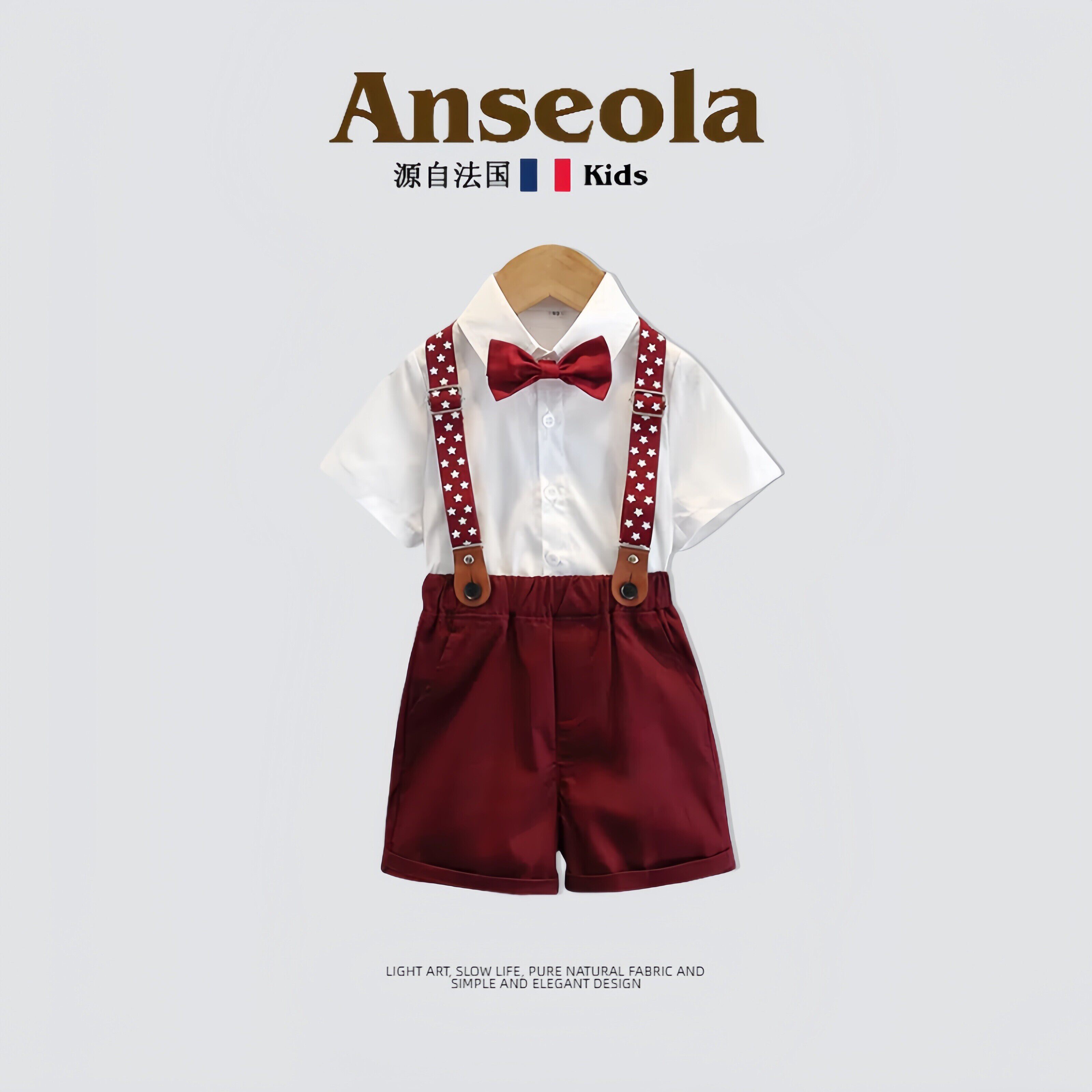 法国Anseola~男童夏季西