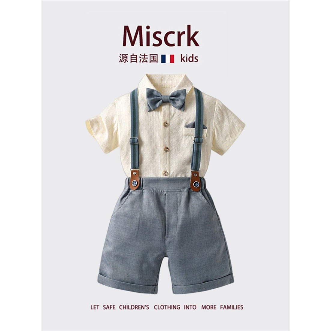 法国Miscrk夏新款男童短