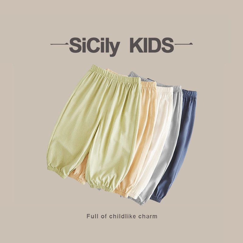 SiCilyKids-男女童防蚊