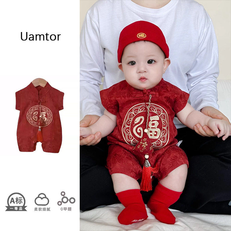 法国Uamtor中式夏季男宝宝连身衣超萌婴儿薄款满月百天周岁礼服