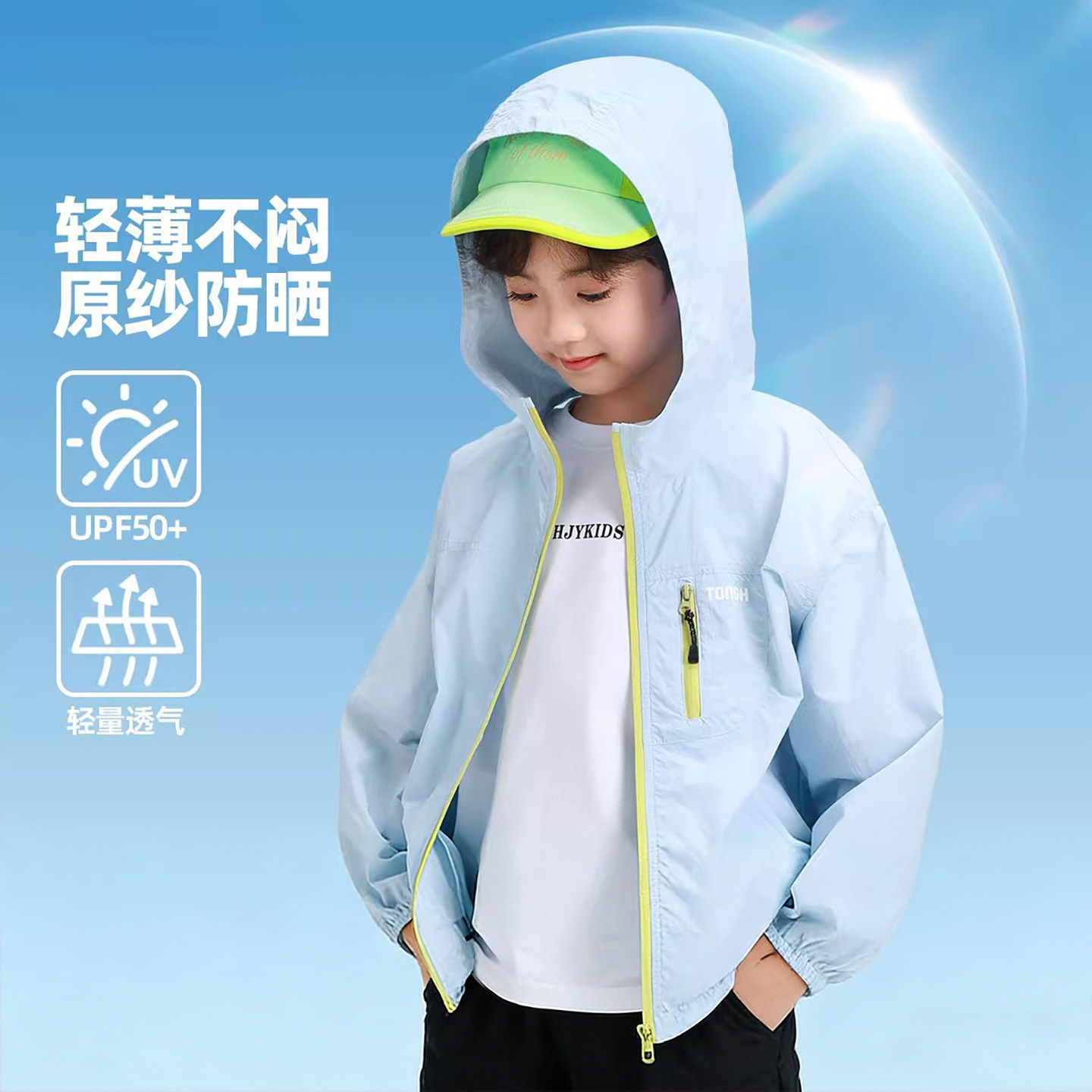 法国Uamtor男童防晒衣2026夏季新款儿童男孩防晒服空调服轻薄外套