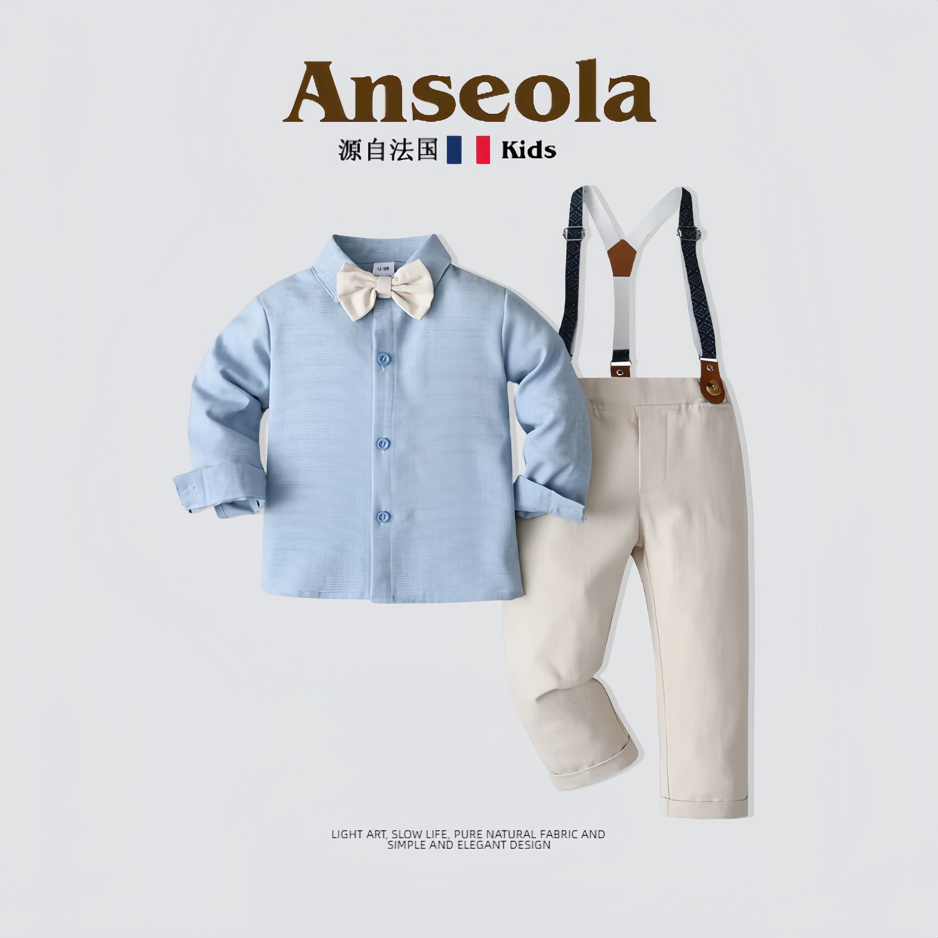 法国Anseola~男童春秋套