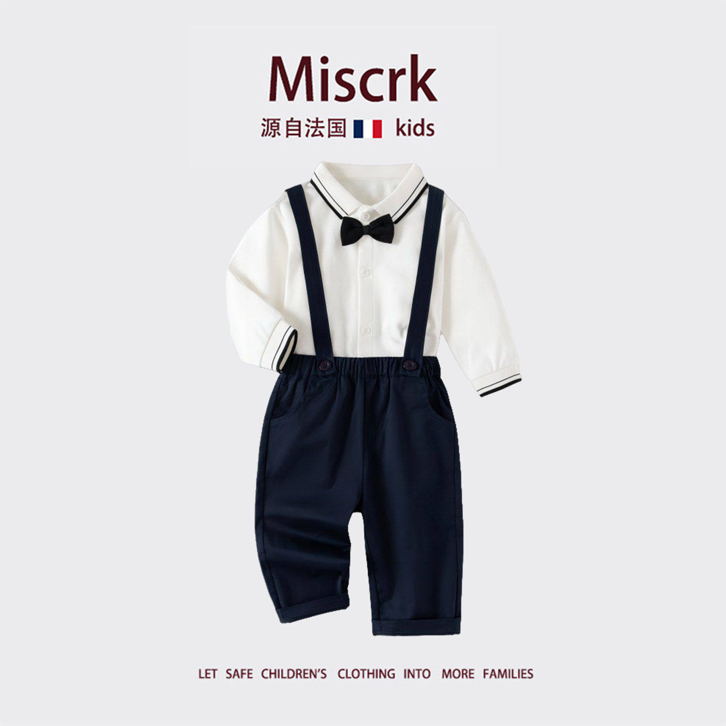 法国Miscrk春秋新款男童