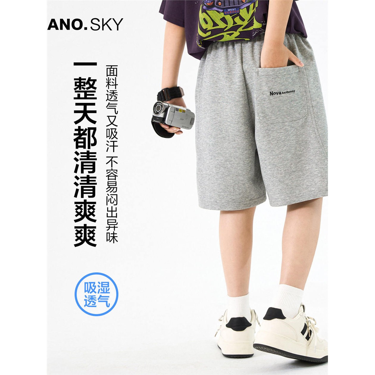 anothersky男童夏季灰色