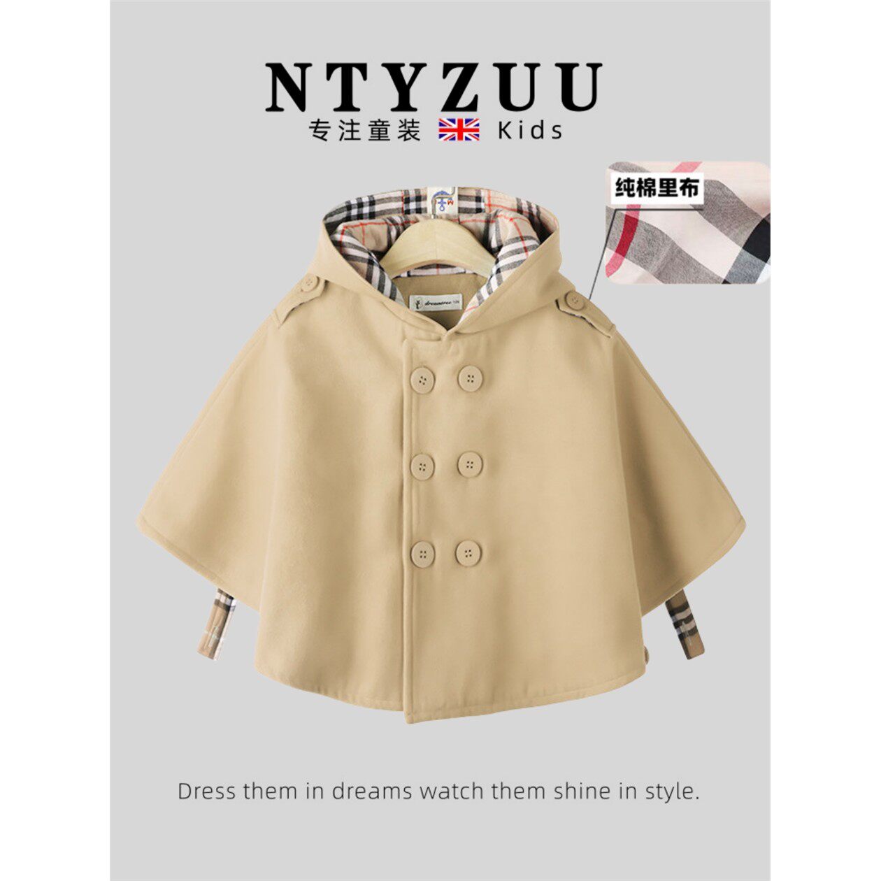 英国NTYZUU儿童斗篷披风