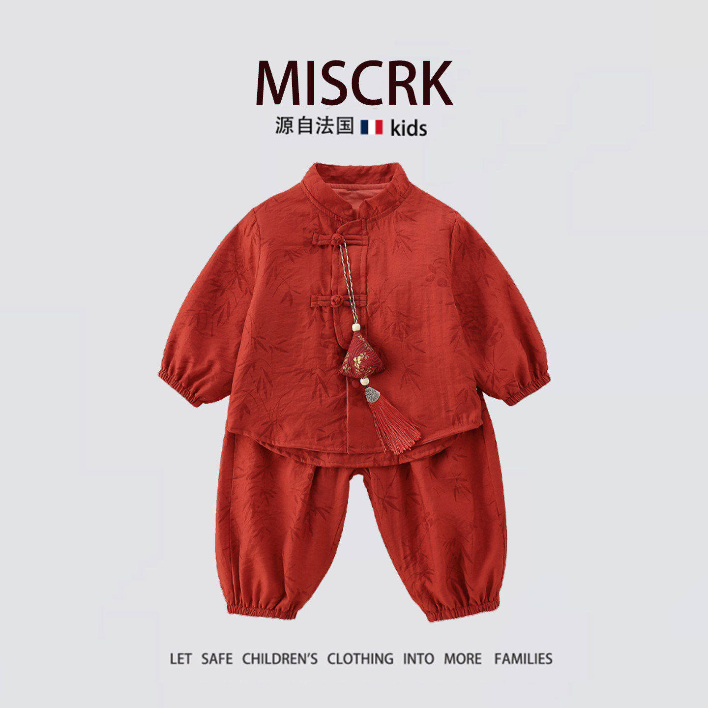 法国Miscrk春秋新款宝宝