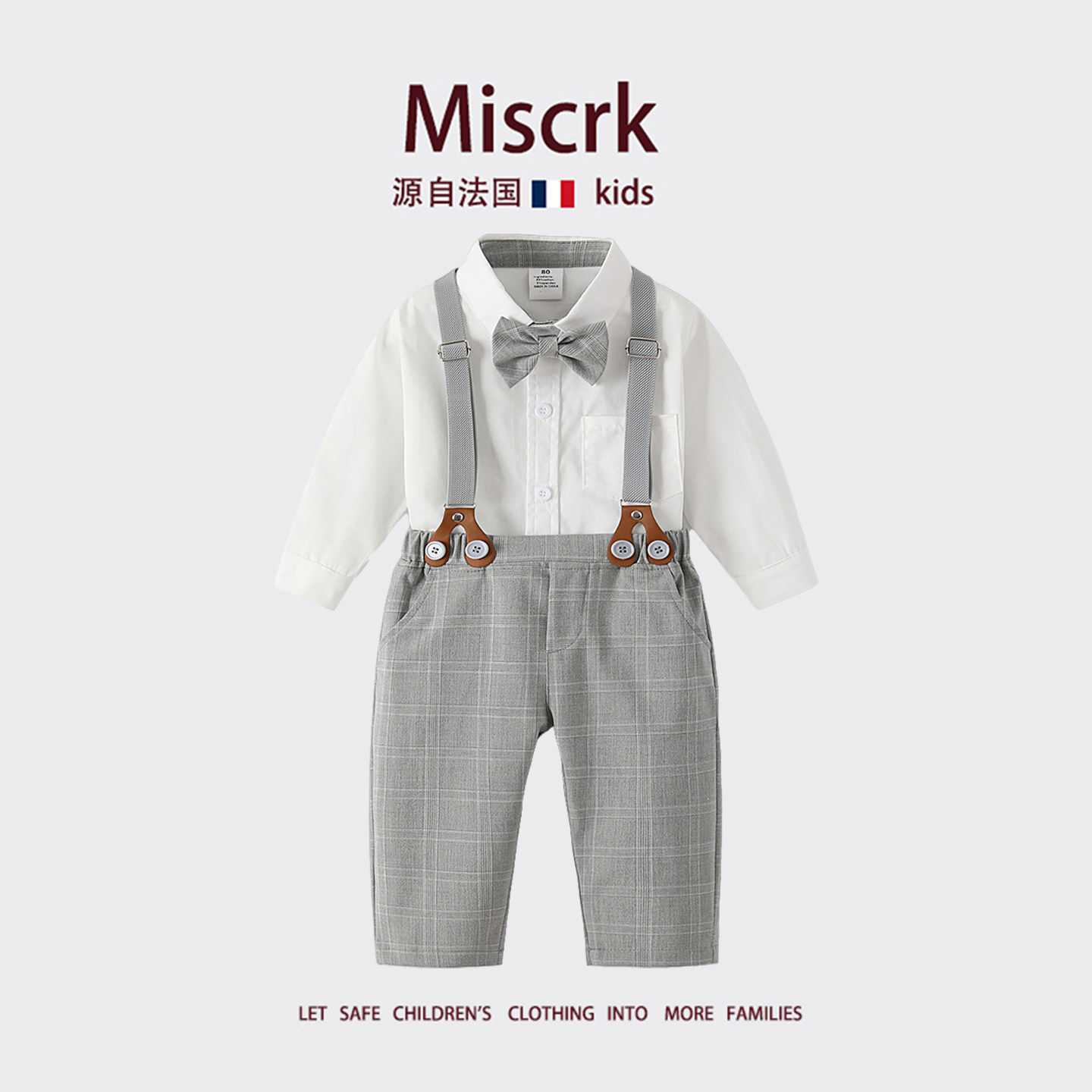 法国Miscrk春秋新款男童