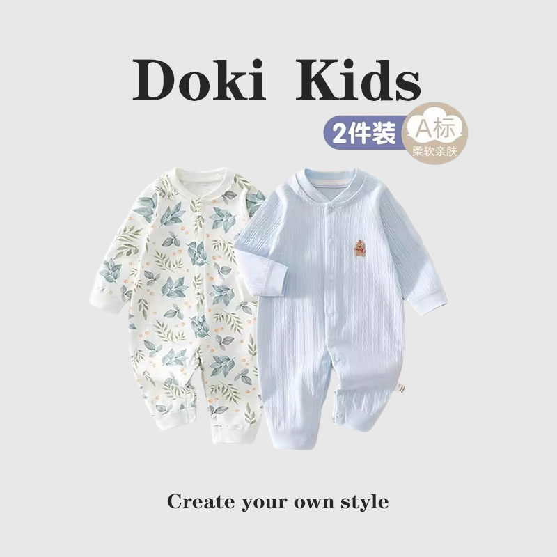DOKIS~2件婴儿连体衣四