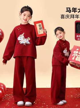 next MaxM女孩秋冬加绒卫衣2026新款儿童过年套装女童红色拜年服