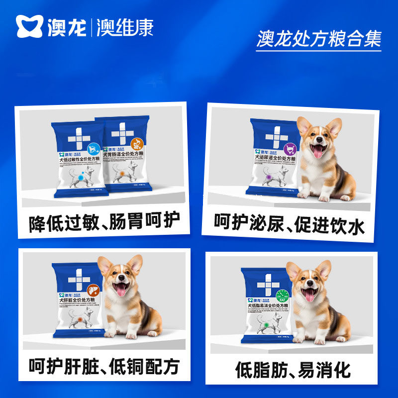 澳龙犬处方粮全价狗粮泌尿肝脏低敏肠胃处方粮幼成犬试吃50g*6包,宠物/宠物食品及用品,狗全价风干/烘焙粮,淘宝优惠券,粉丝福利购,淘宝优惠卷