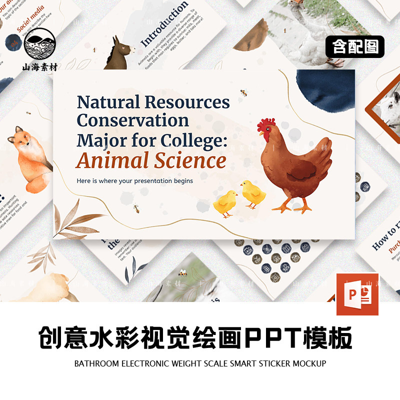 创意水彩ppt模板视觉绘画艺术儿童简介幼儿园兴趣培养介绍活动画