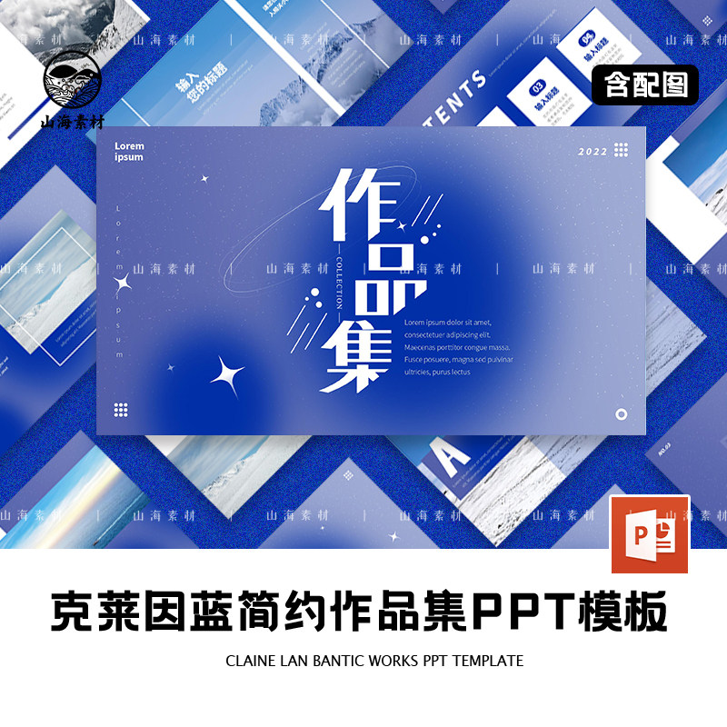 蓝色主题ppt模板简约风克莱因蓝会议幻灯片汇报课件高端大气商务