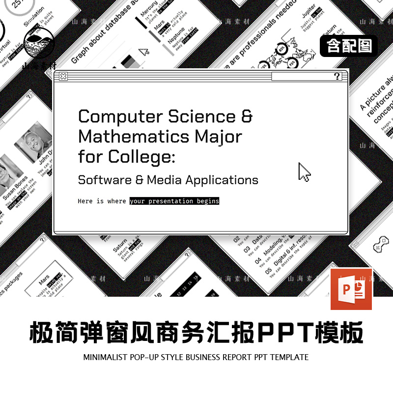 极简弹窗风商务汇报PPT模板电脑黑白简约方案策划展示业务营销图 商务/设计服务 设计素材/源文件 原图主图