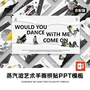 PPT模板抽象艺术汇报总结创意设计蒸汽波现代风格海报幻灯片课件