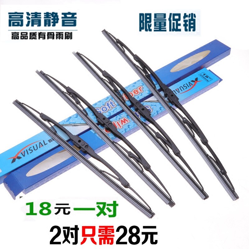 五菱之光S/宏光V/扬光荣光S/鸿途PN货车小卡双排有骨雨刷片雨刮器
