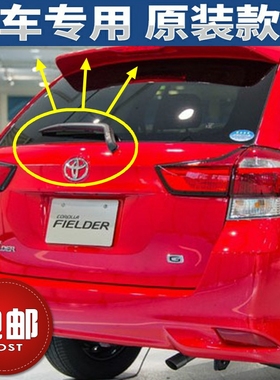 专用丰田Corolla Fielder后雨刮器片00-06年款后雨刷胶条摇臂总成
