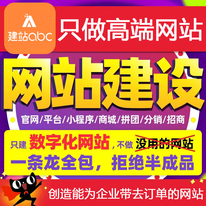 企业网站建设中英文网站小程序制作网页设计一条龙全包高端网站