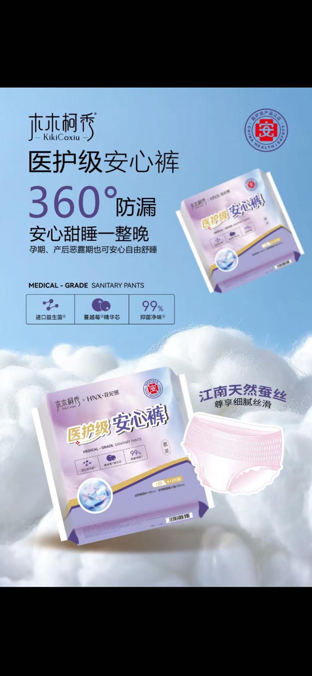 木木柯秀医护级安心裤5片装大码净味蔓越莓精华芯