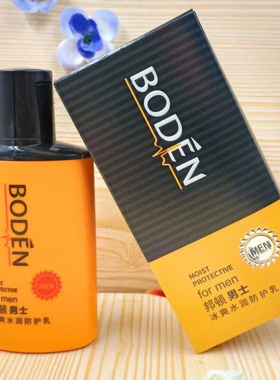 邦顿男士冰爽水润防护乳隔离防护霜保湿滋润清爽舒缓130mL
