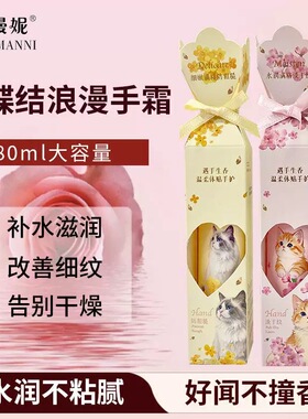 芳曼妮铃兰金桂护手霜保湿滋润不油腻春日樱花便携款小巧学生香手