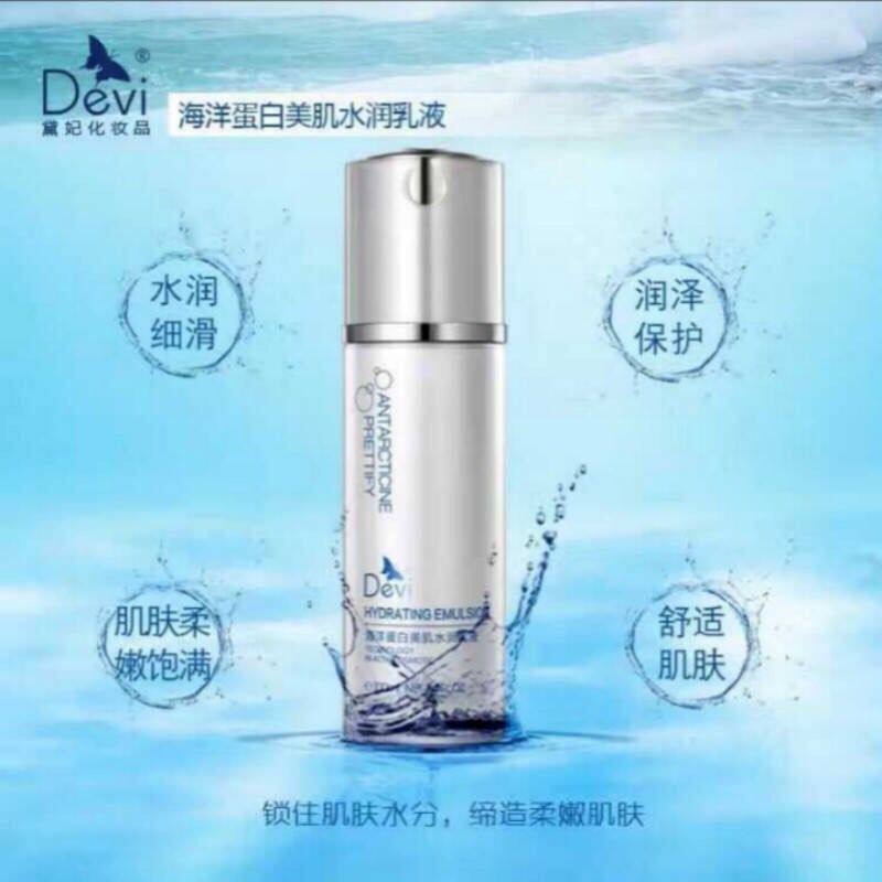 黛妃化妆品海洋蛋白美肌水润乳液100ml 补水保湿紧致肌肤